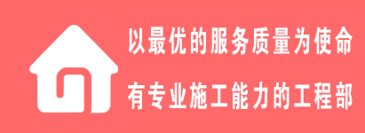 中大工程部介绍